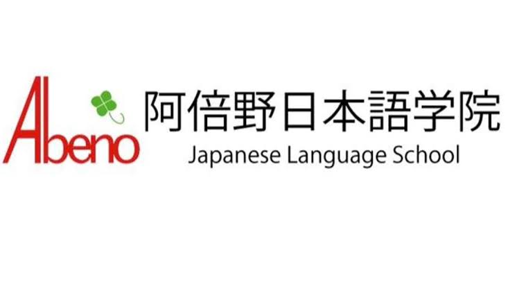 Abeno Japanese Language School (阿倍野日本語学院)