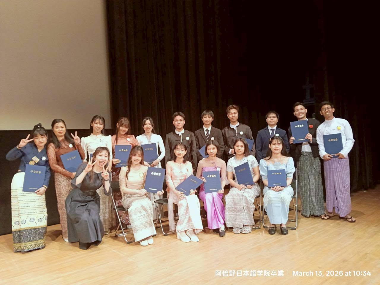 Abeno Japanese Language School (阿倍野日本語学院)